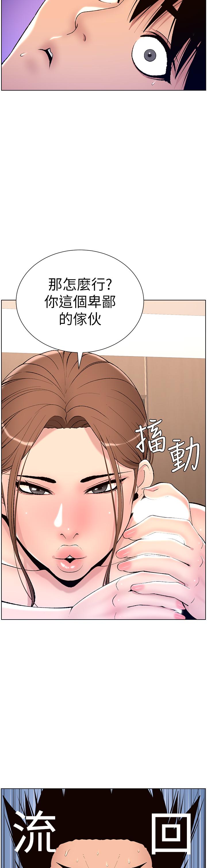 第15話-拜託讓我射 - 第17.jpg页