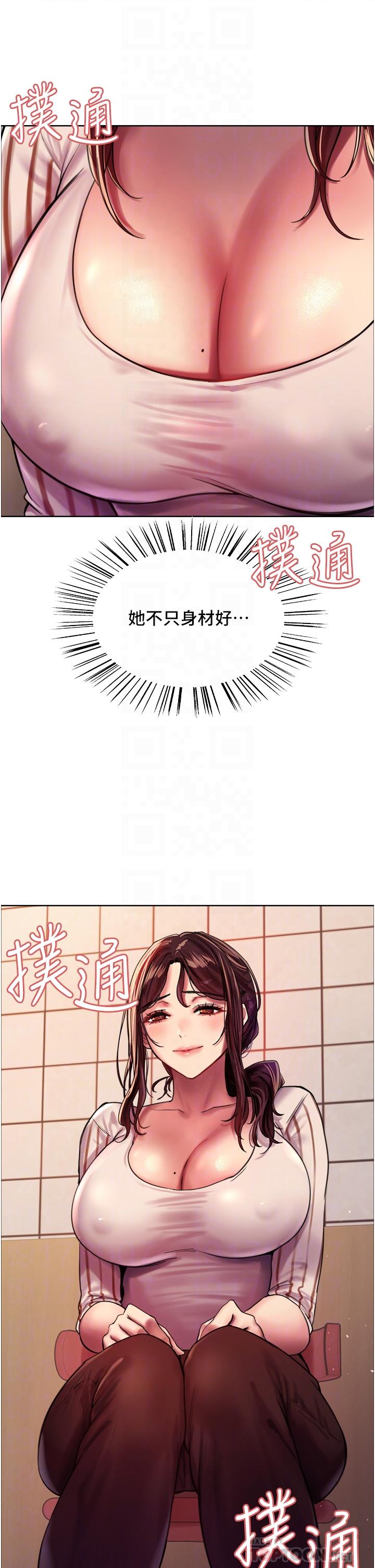 第27話-請你跟我做愛 - 第8.jpg页