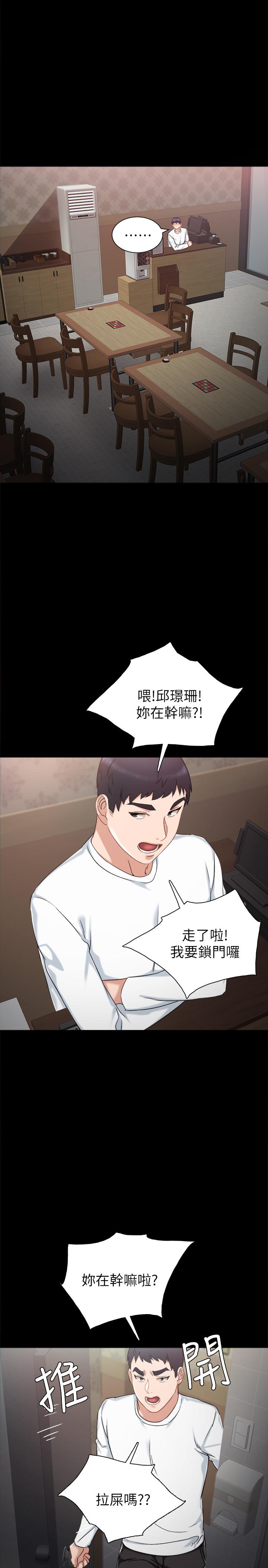 第31話-我也要摸回去 - 第17.jpg页