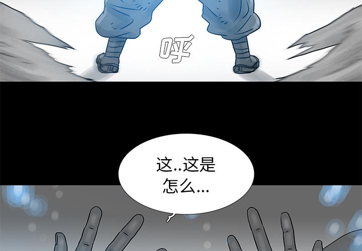 破邪 第 6 话 第3页