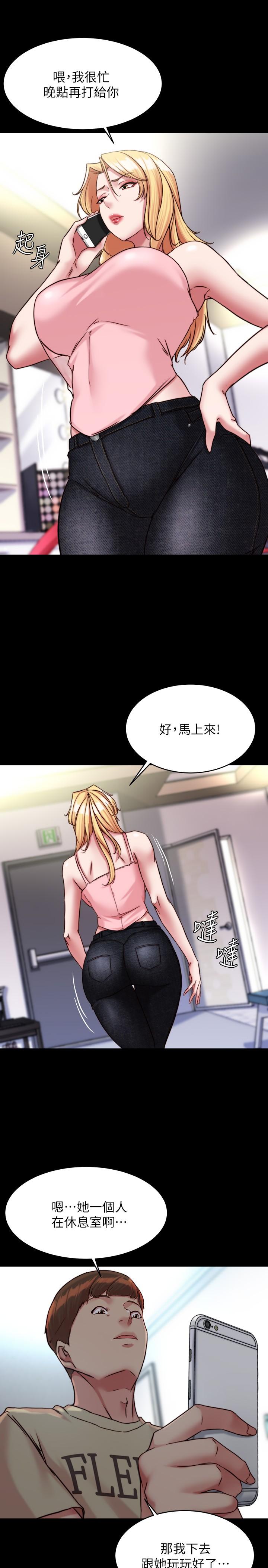 第121话-女演员迷人的背影 - 第23.jpg页