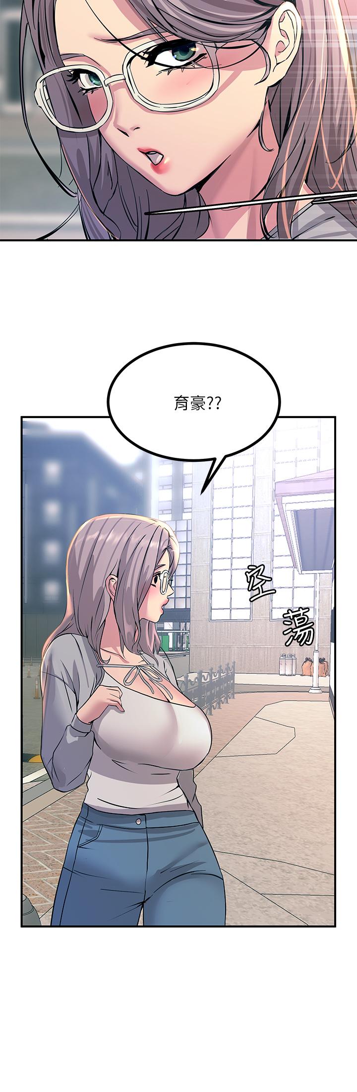 第12話-搶手的育豪 - 第44.jpg页