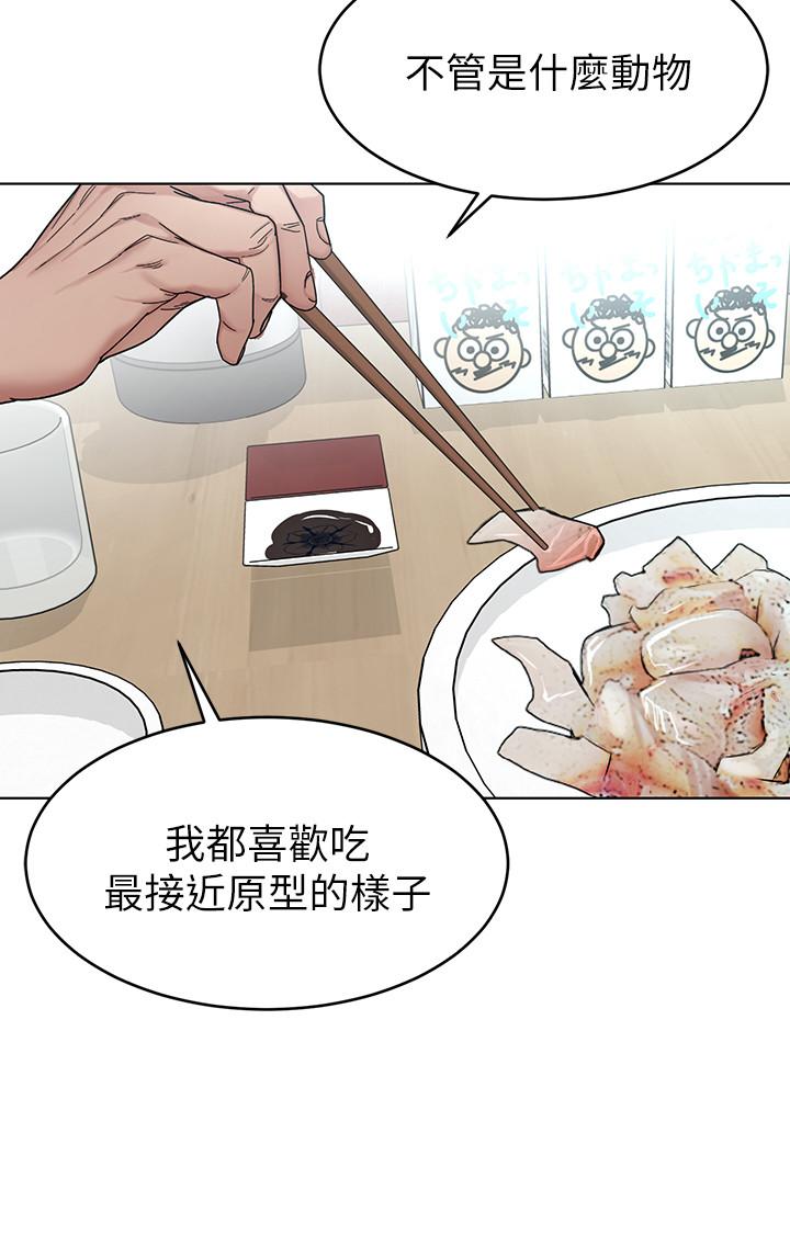 第55話-要不要殺了你呢 - 第17.jpg页