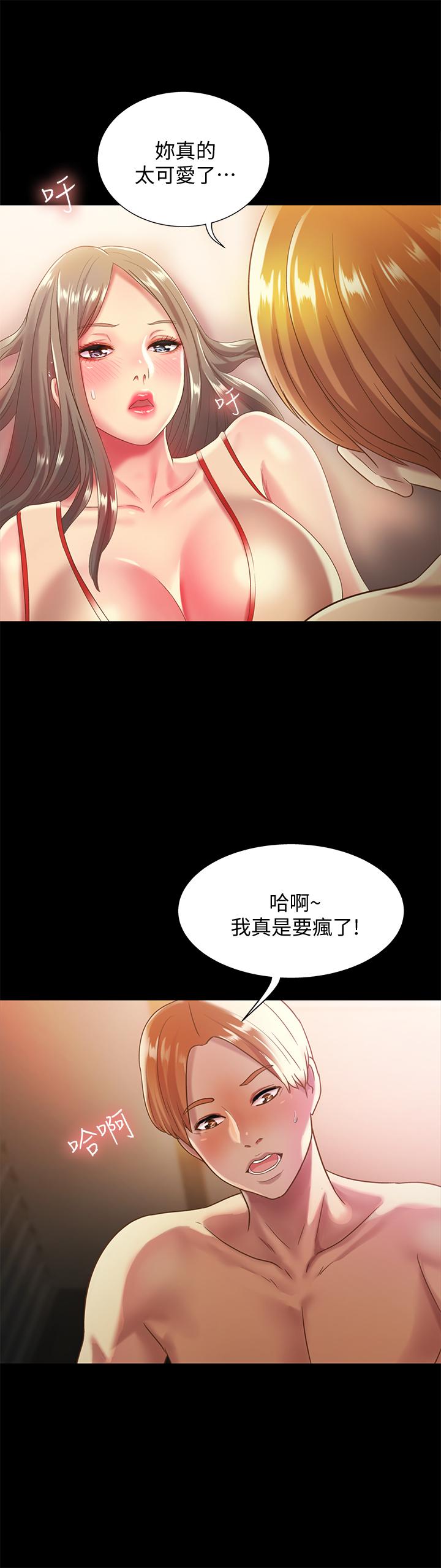 第55話-其實我對你也是真心的 - 第26.jpg页