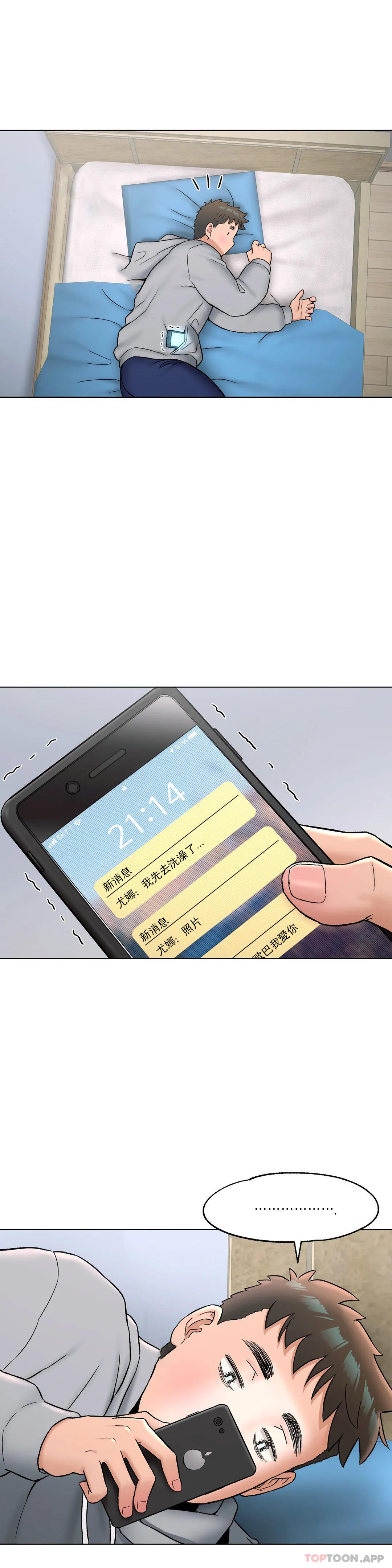 第71话 - 第17.jpg页