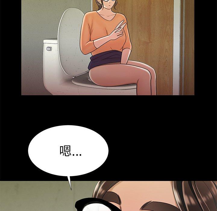 第 48 话 - 第93.jpg页