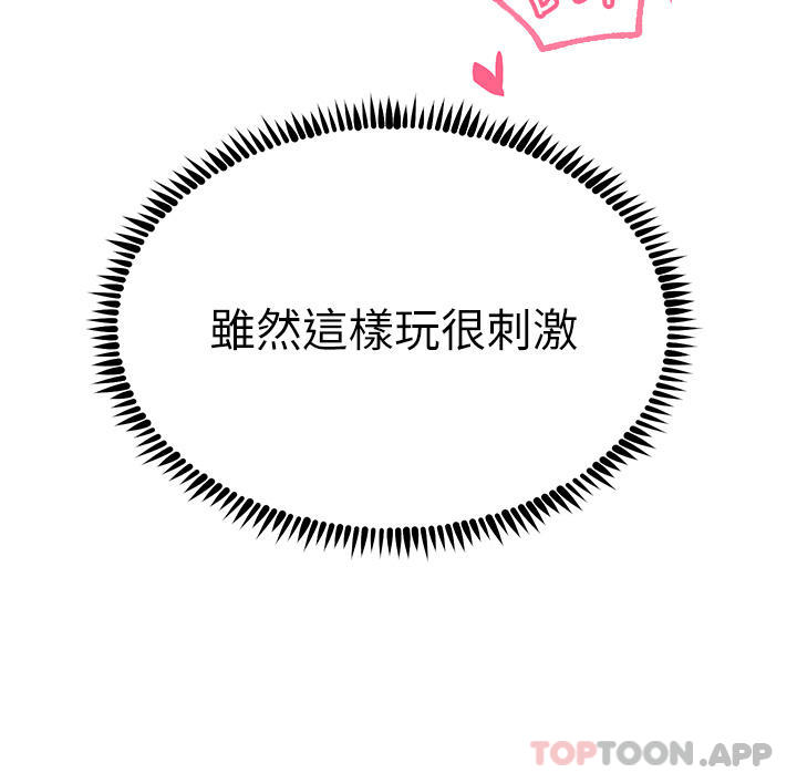 第49话-金枪不倒的威力 - 第8.jpg页