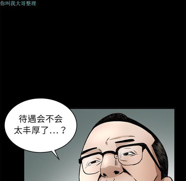 第 9 话 - 第81.jpg页