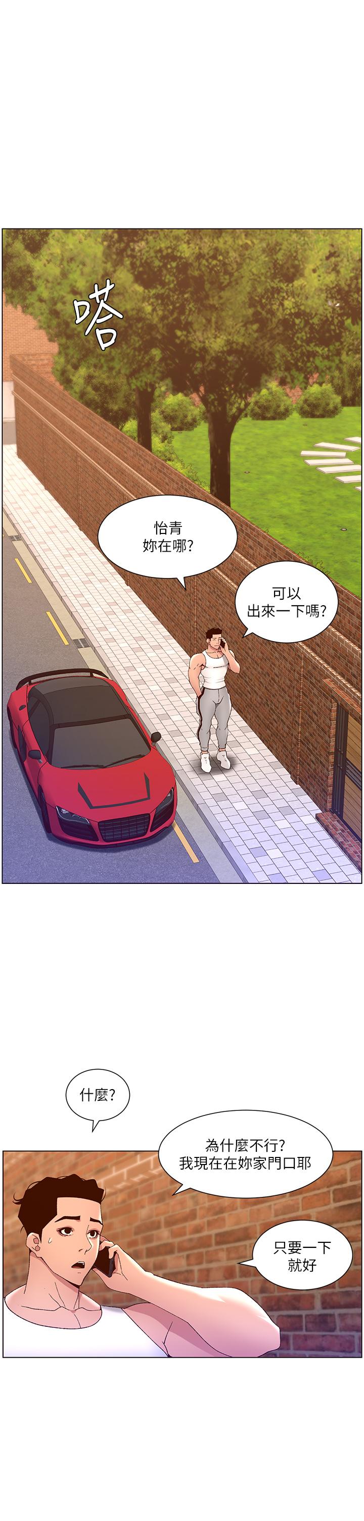 第40話-征服母女大作戰 - 第1.jpg页