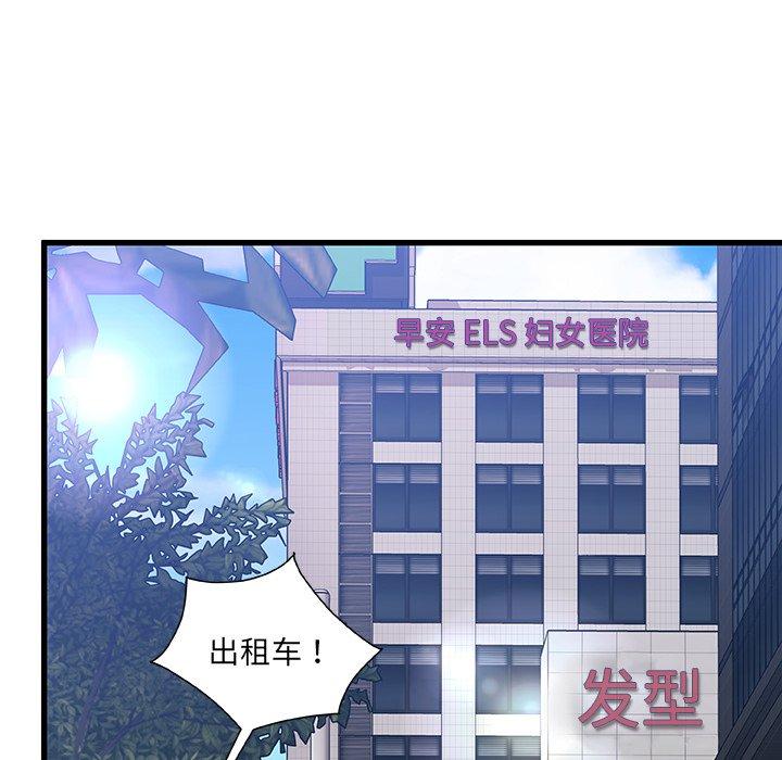 第 31 话 - 第108.jpg页