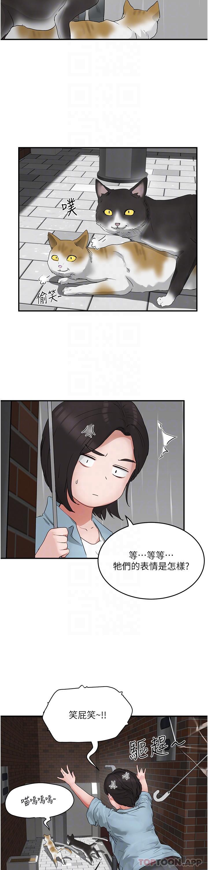 第56话-一号和三号亲亲! - 第20.jpg页