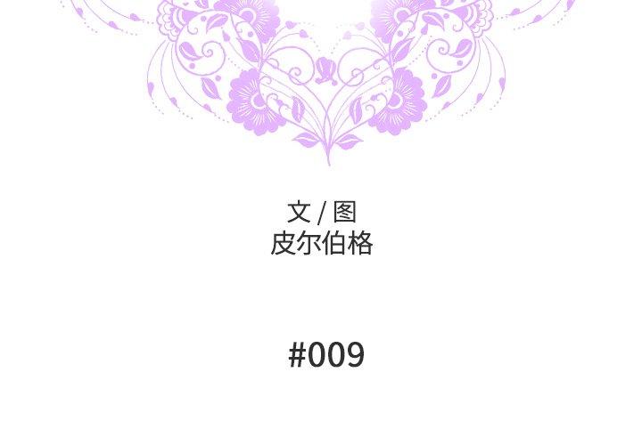 第9话 - 第2.jpg页