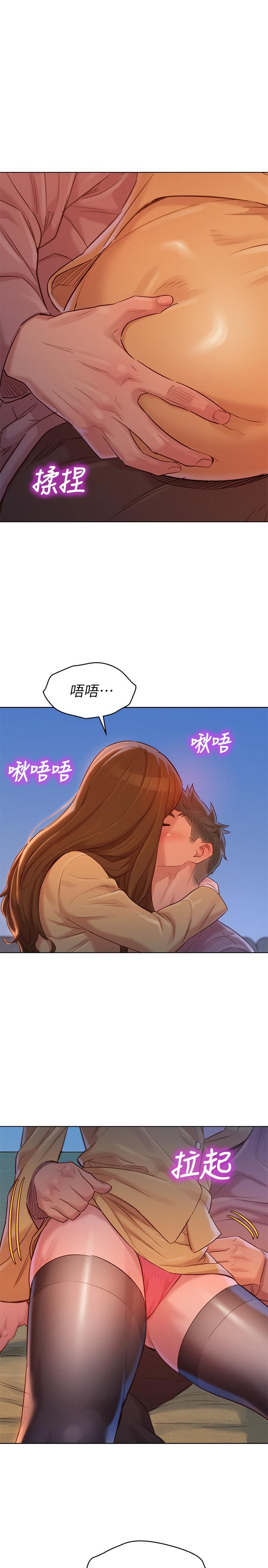 第113话-學長的告白和慧美的回答 - 第28.jpg页