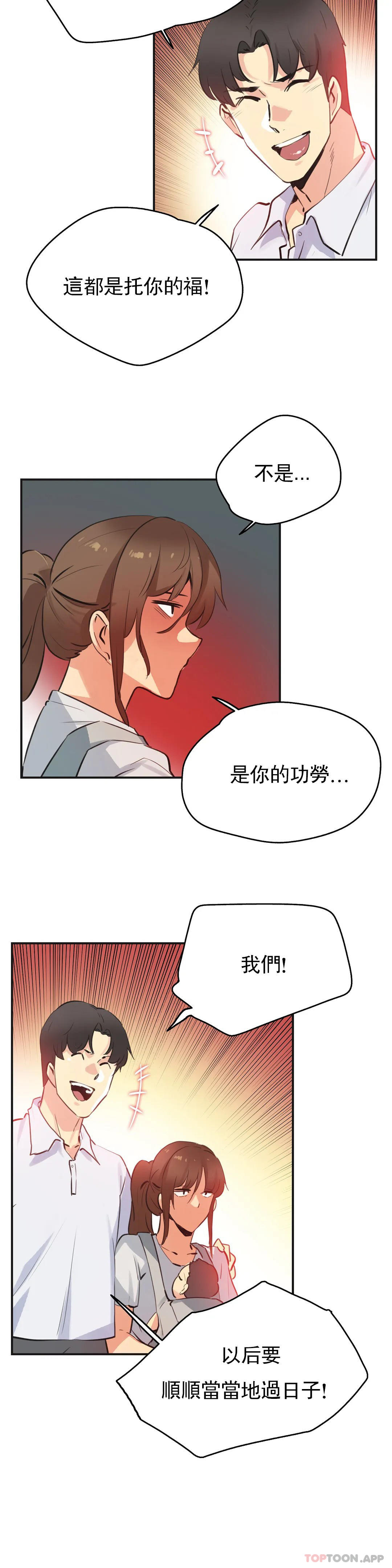 第76话 - 第19.jpg页