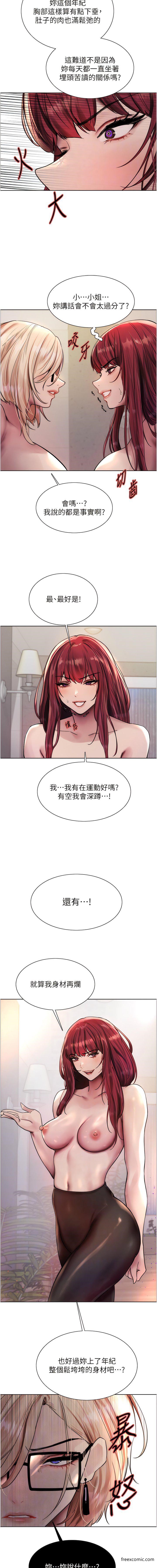 第2季 第4话-用胸部一决高下 - 第8.jpg页