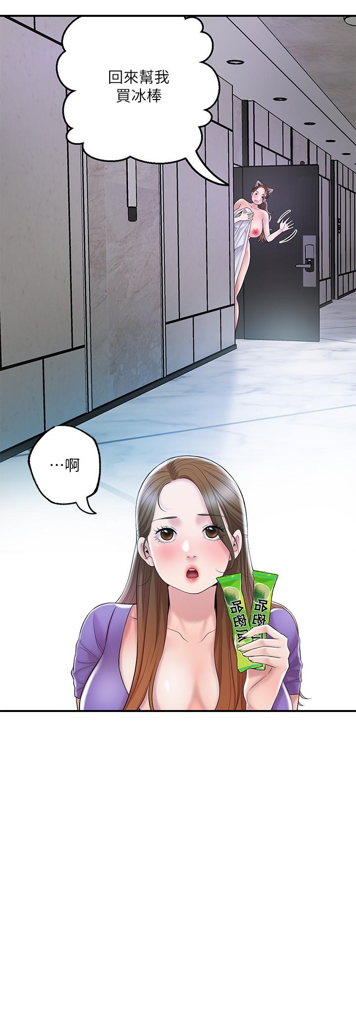 第64話-回味美珠姐豐滿的胸部 - 第24.jpg页