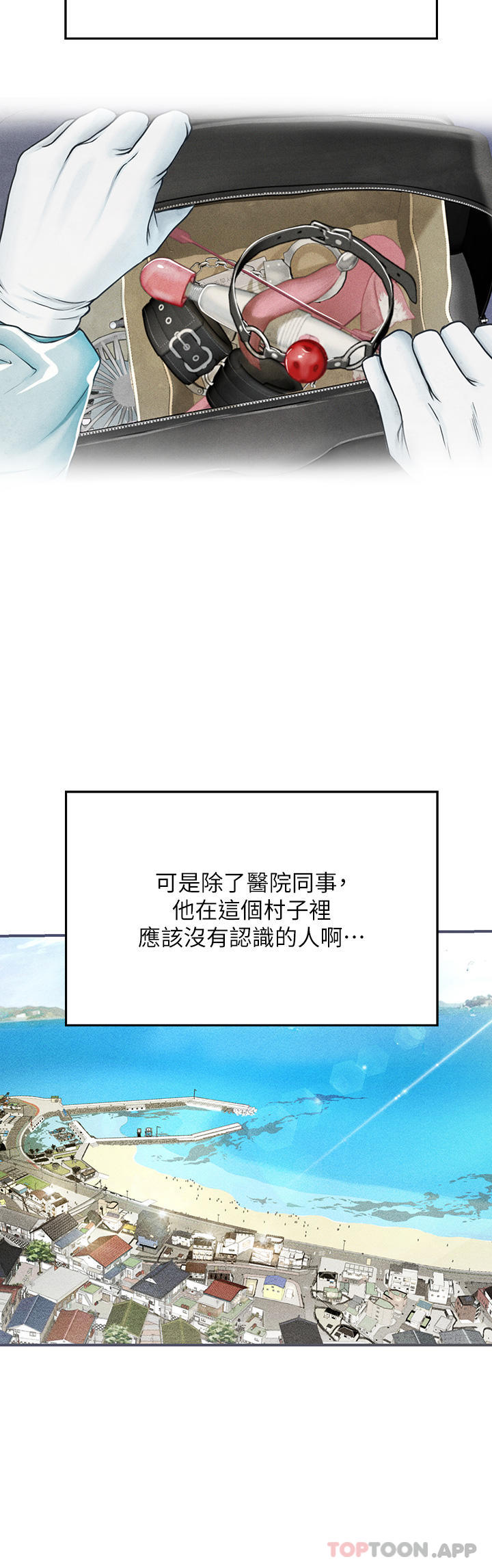 第46话-我比那个贱货厉害!! - 第20.jpg页
