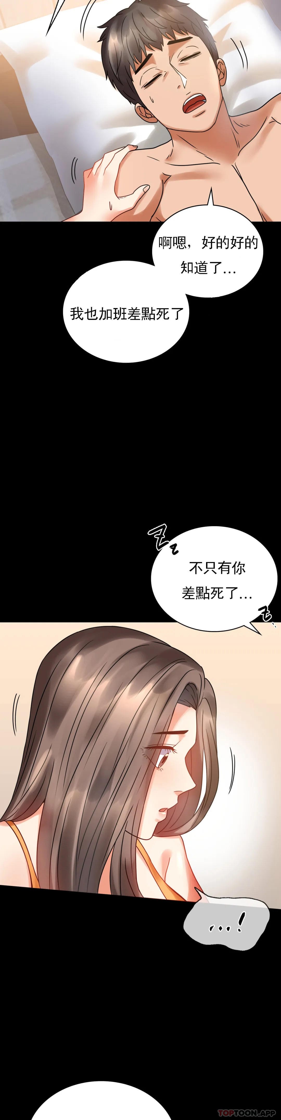第23话-让你感受天堂 - 第37.jpg页