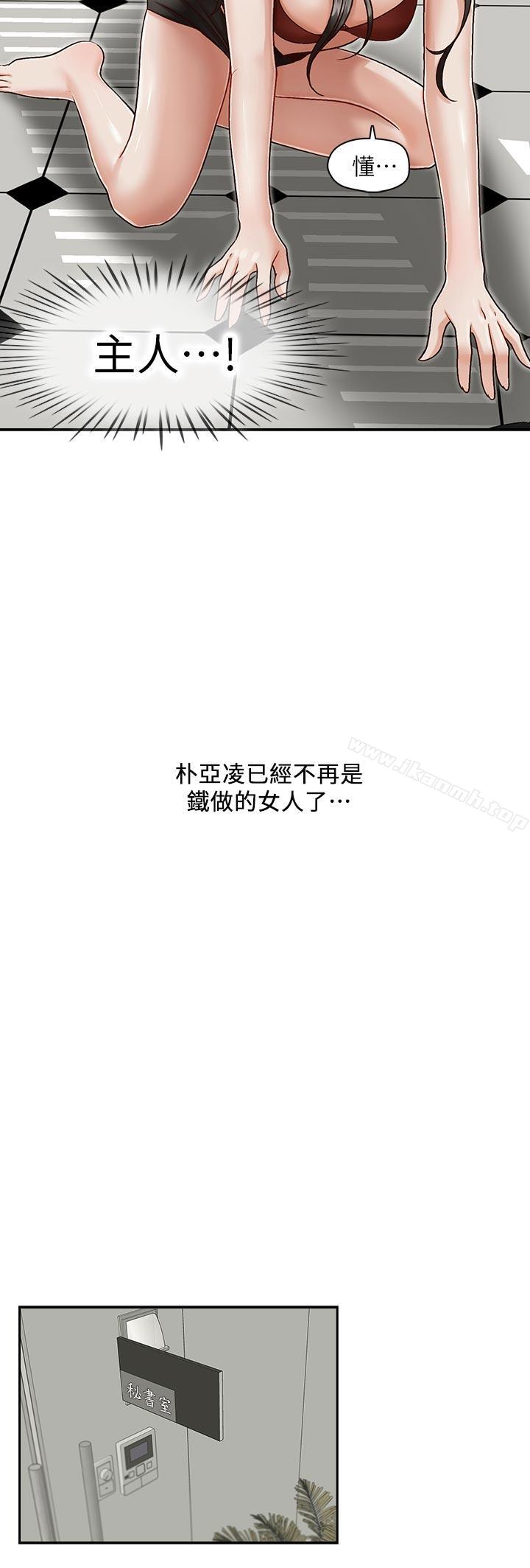 第18話-偷看的女同事 - 第15.jpg页