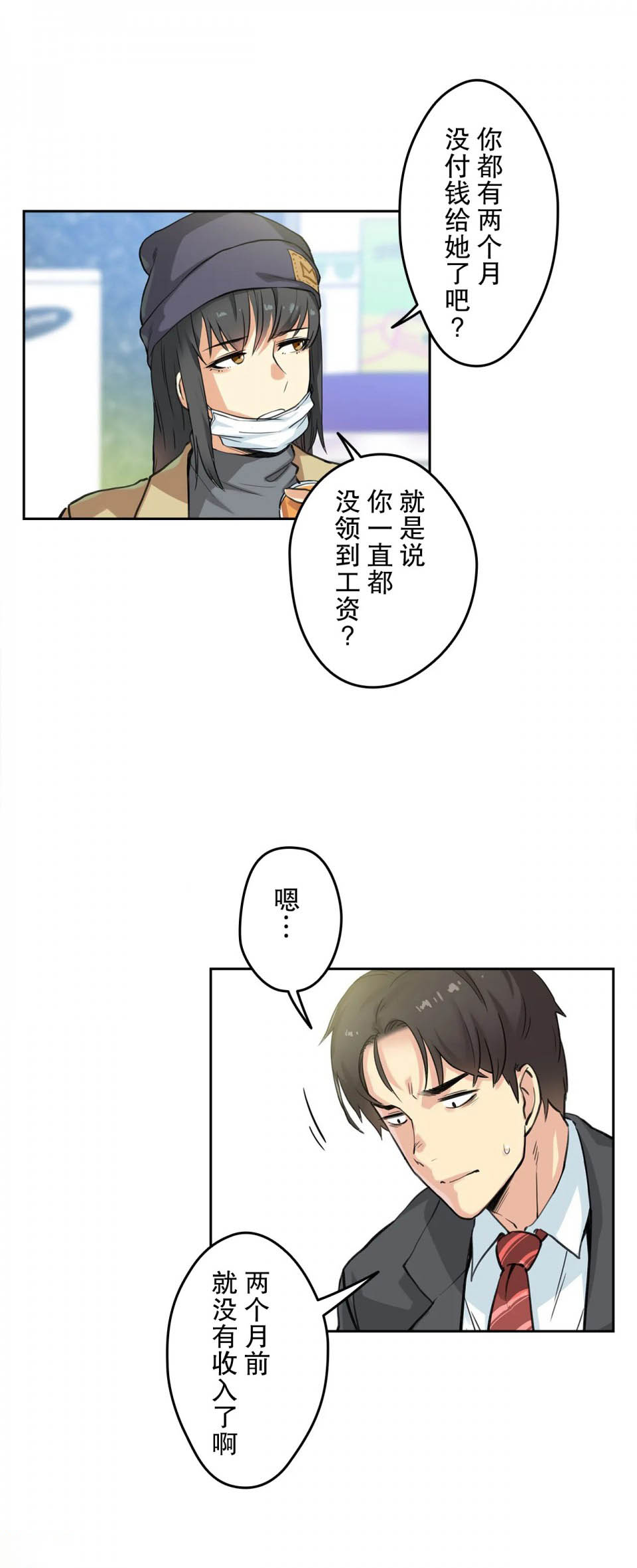 第3话 - 第15.jpg页
