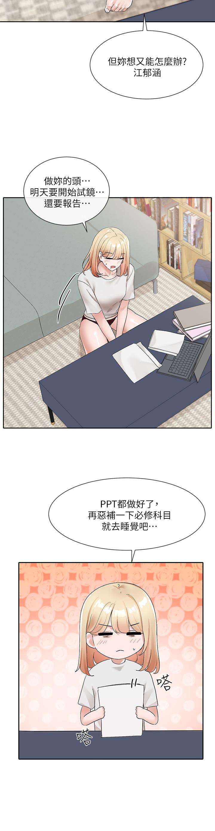 第112話-好爽，謝謝主人 - 第33.jpg页