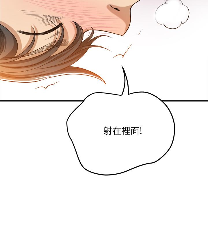 第15話-老公辦公室裡的刺激體驗 - 第38.jpg页