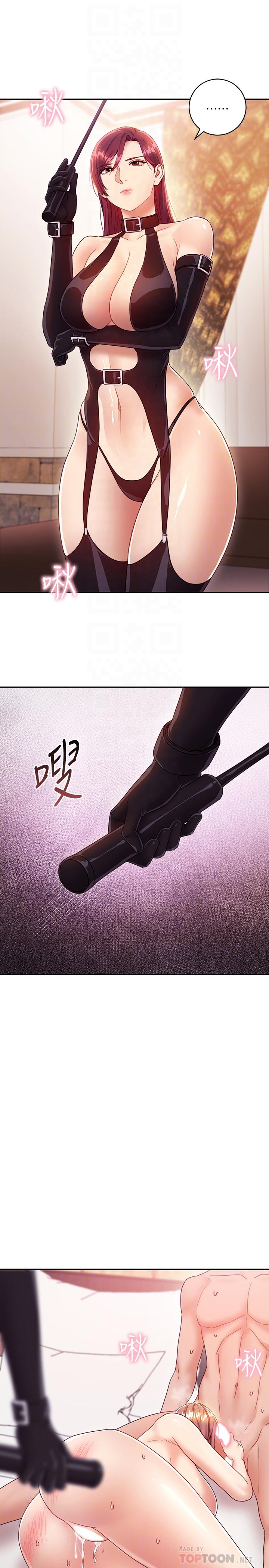第34話-喝茫的繼母的提議 - 第10.jpg页