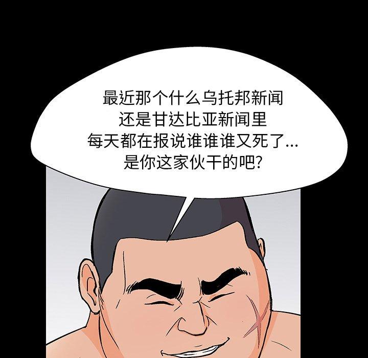 第142话 - 第135.jpg页