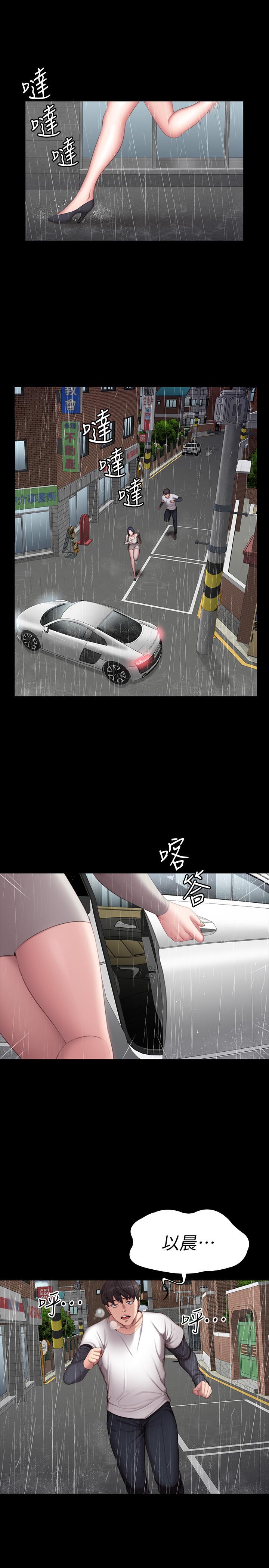 第74話-手自然的伸向俐雅的身體 - 第1.jpg页