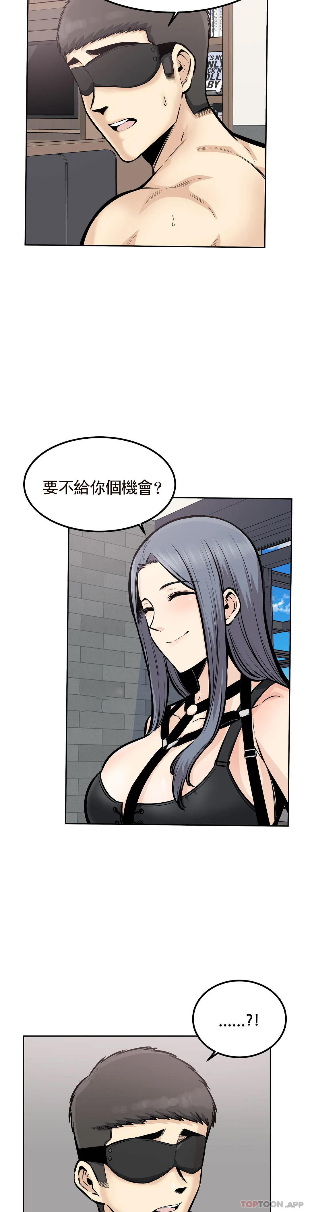 第25话-晚会现在才开始 - 第13.jpg页