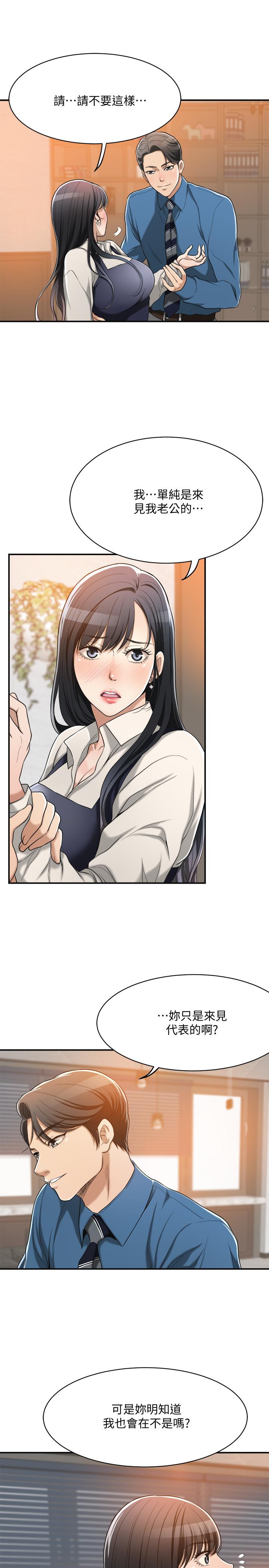 第15話-老公辦公室裡的刺激體驗 - 第3.jpg页