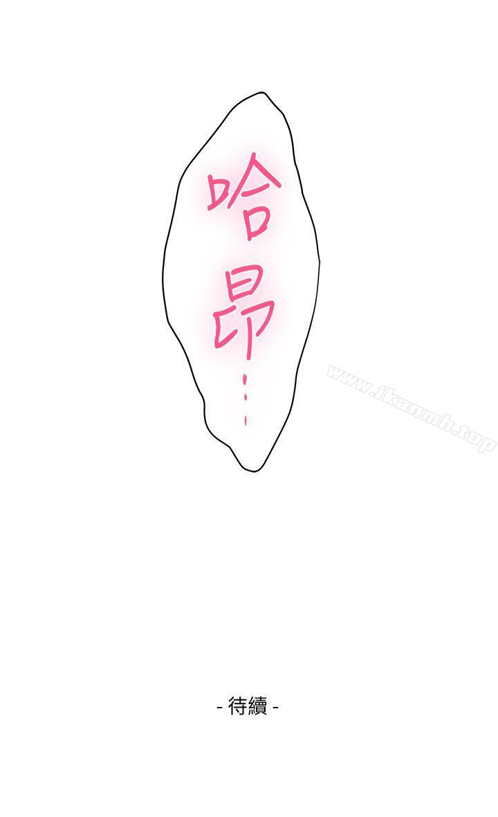 第29话-我只是想帮你脱裤子而已 - 第33.jpg页