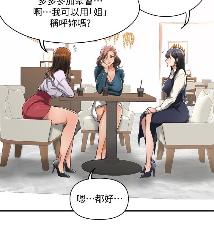 第14話-公然穿著俊浩衣服 - 第36.jpg页