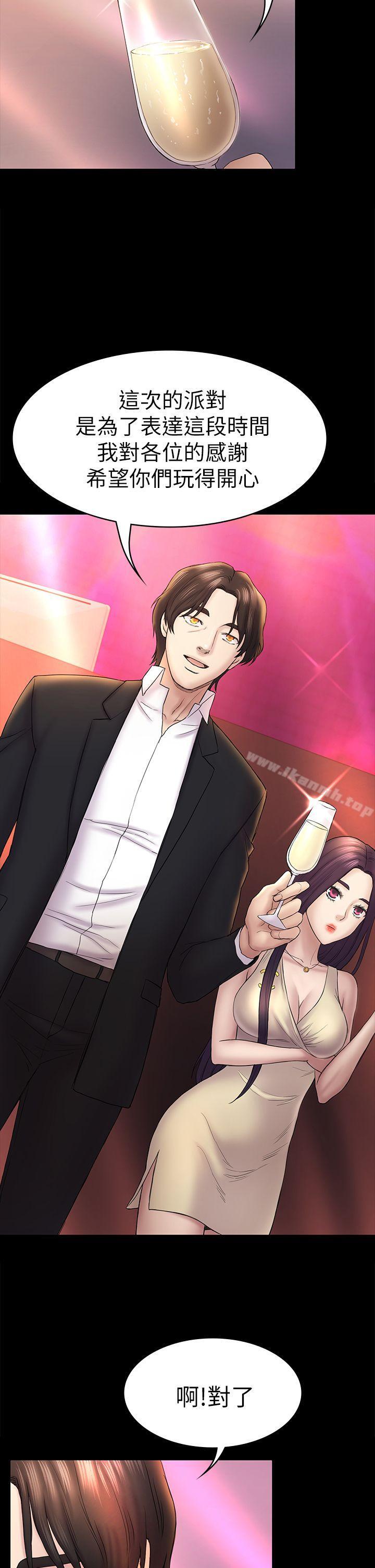 第48話-出現在派對裡的不速之客 - 第12.jpg页