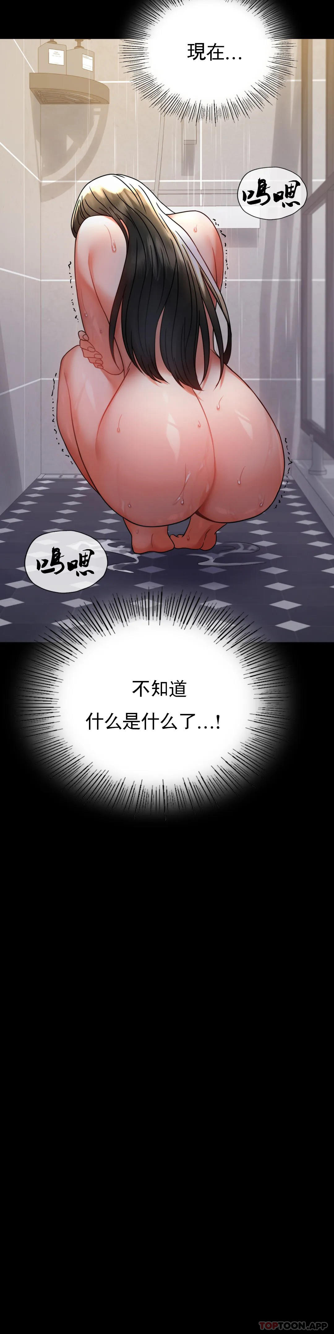 第42话-插进来 - 第25.jpg页