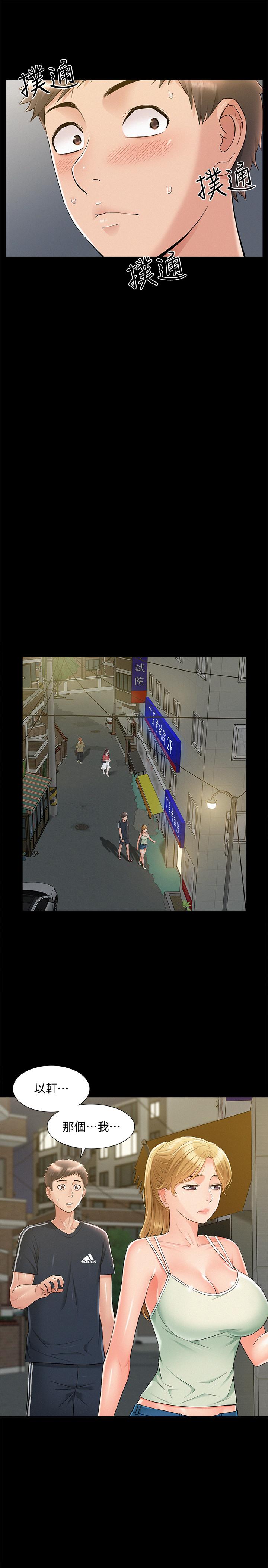 第34話-失去理智的以然 - 第9.jpg页