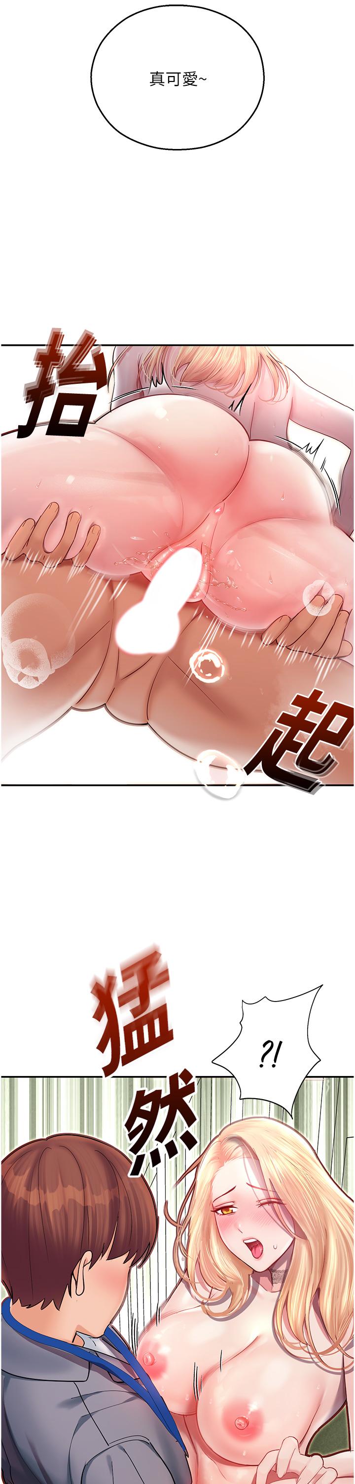 第7话-拜託不要停下来 - 第46.jpg页