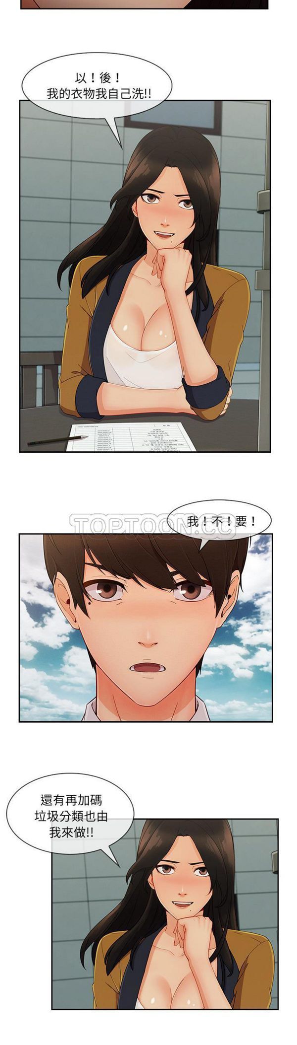 第 39 话 - 第15.jpg页