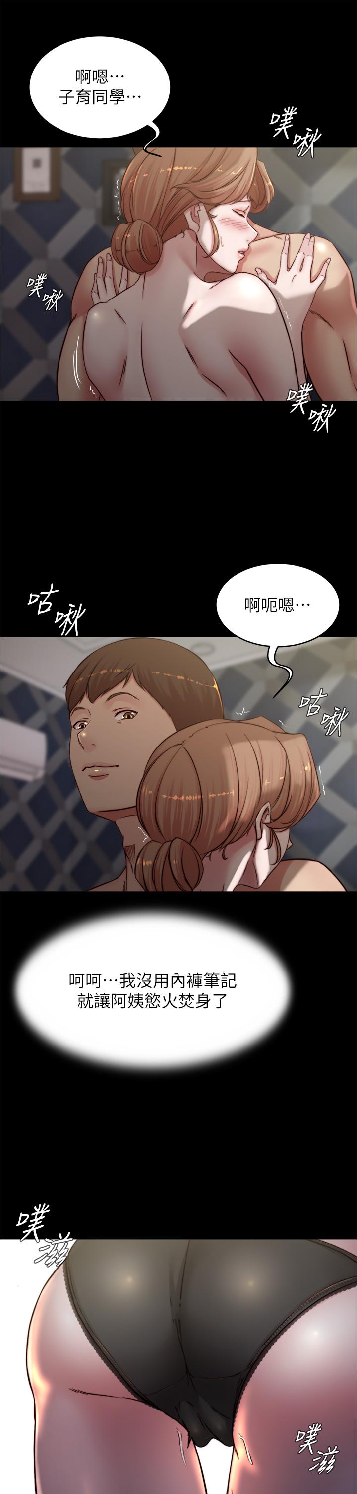 第79話-還沒開始就濕了 - 第21.jpg页