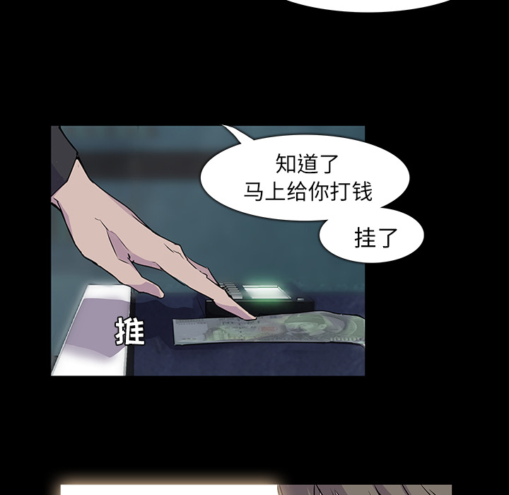 第 2 话 - 第59.jpg页