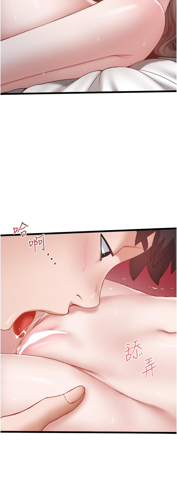 第44话-令人兴奋不已的呻吟 - 第12.jpg页