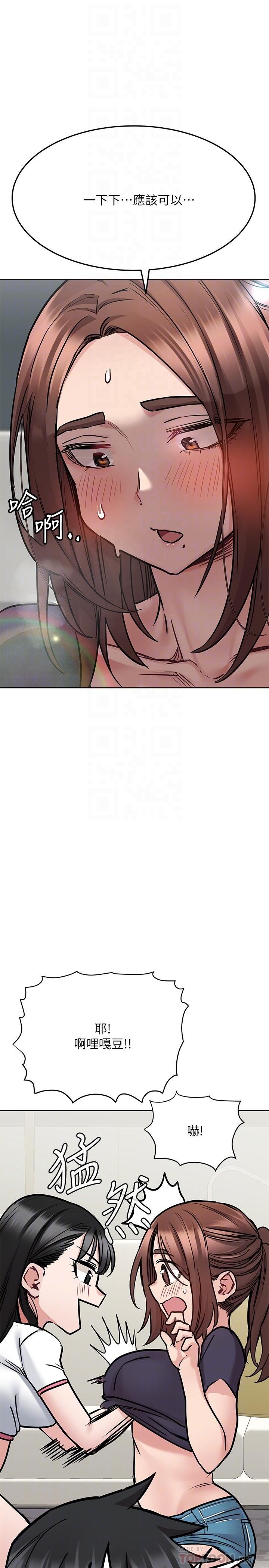 第37話-色色的罰酒遊戲 - 第6.jpg页