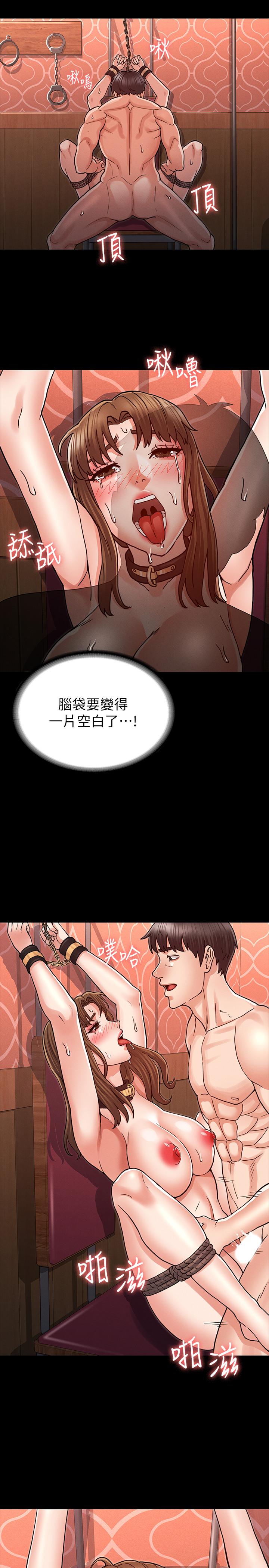 第 26 话 - 第17.jpg页