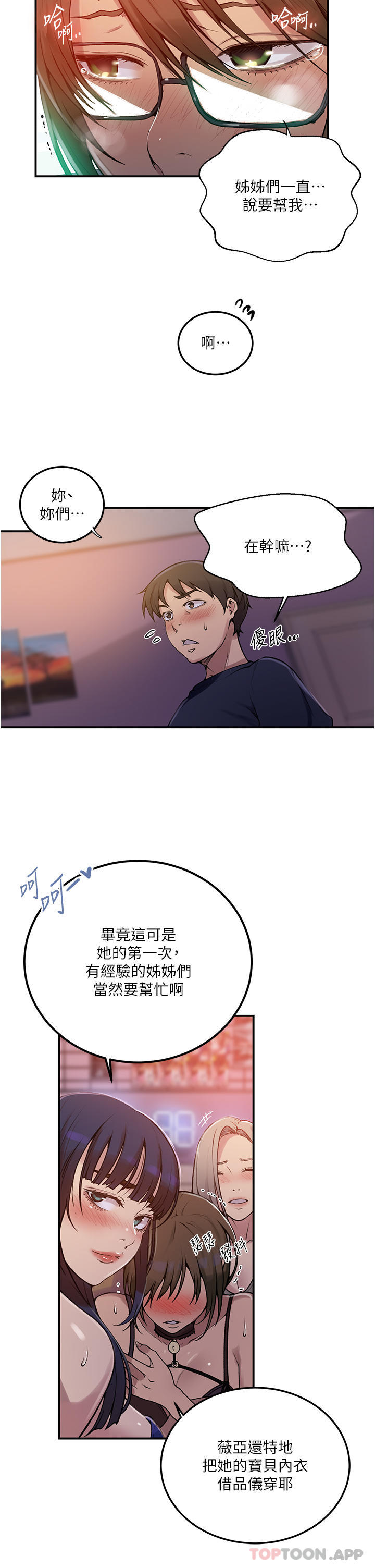 第177话-子豪…请你帮我破处… - 第35.jpg页