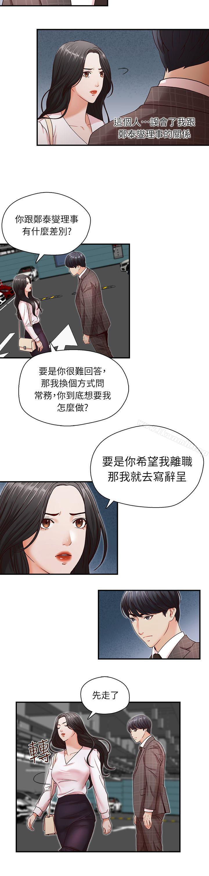 第6話 - 第21.jpg页