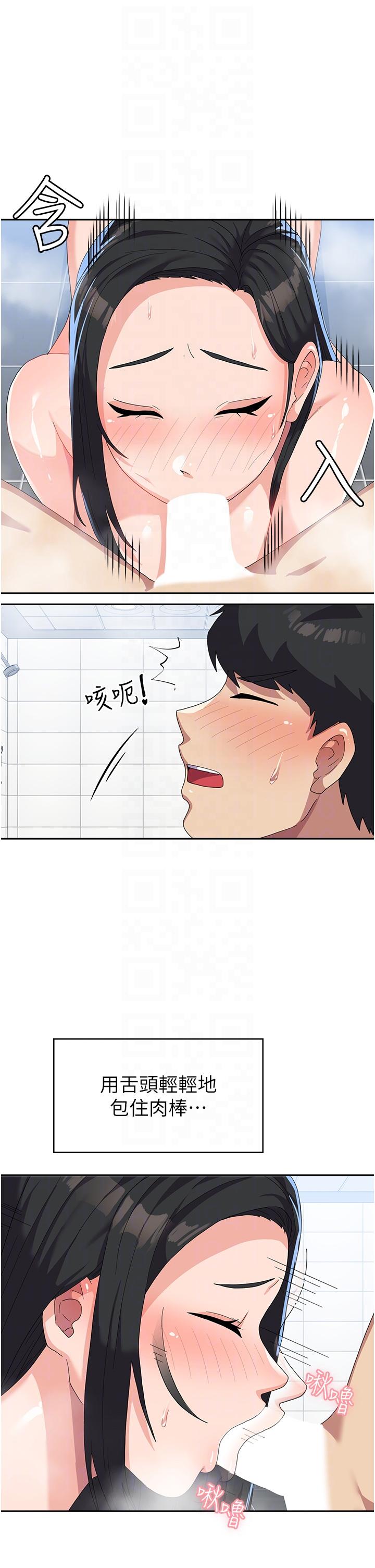 第16话-不停喷水的小穴 - 第6.jpg页