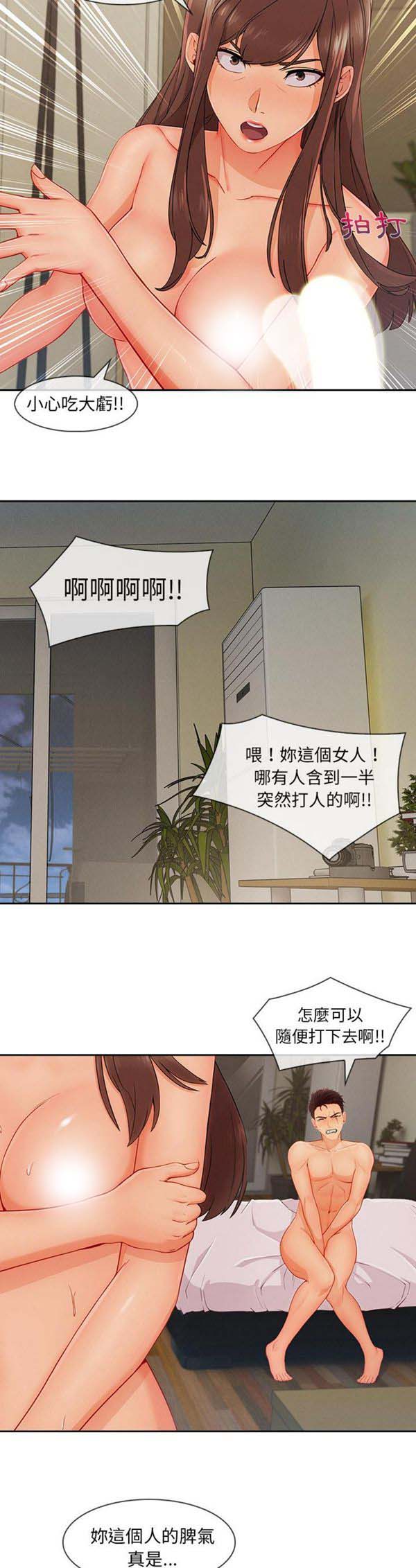 第 41 话 - 第13.jpg页