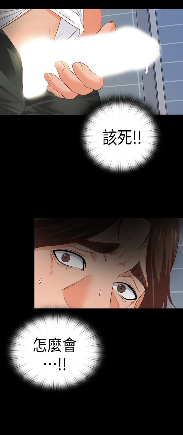 第13話-被恩潔撞見變態行為 - 第22.jpg页