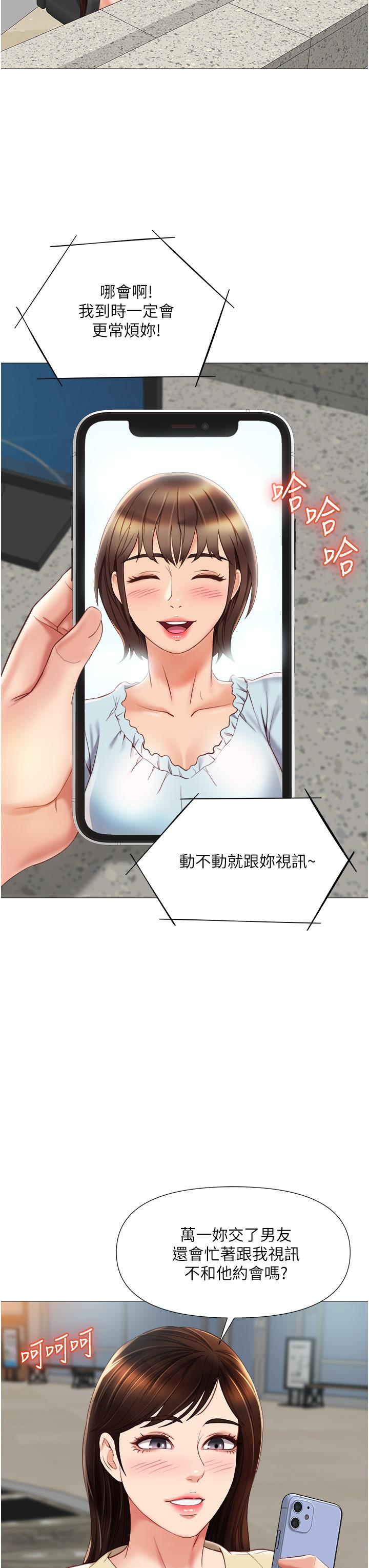 第61話-我的小穴很想念叔叔 - 第7.jpg页