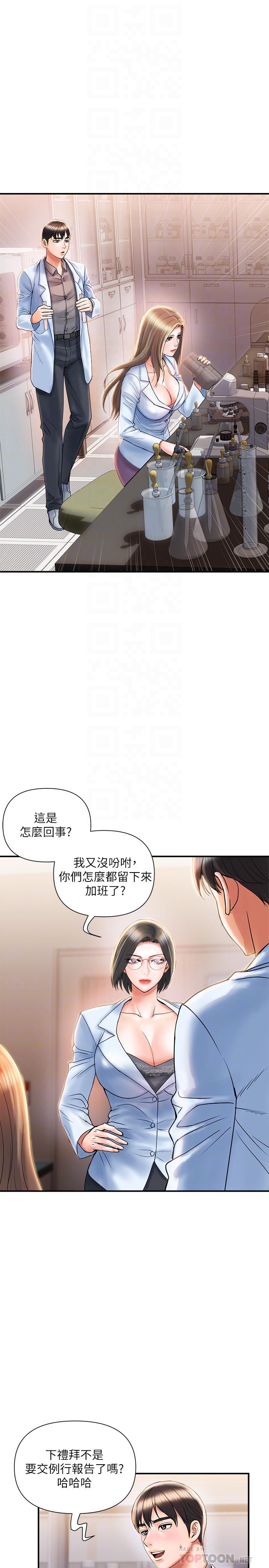 第6话-对学生发情的教授 - 第4.jpg页